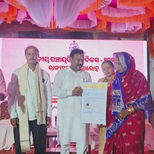 ଗଞ୍ଜାମ ଜିଲ୍ଲା ଜାତୀୟ ପଞ୍ଚାୟତିରାଜ ଦିବସ ୨୦୨୬ ପାଳନ, ମନ୍ତ୍ରୀଙ୍କ ଦ୍ଵାରା ଅନ୍ତୋଦୟ ଗୃହ ବଣ୍ଟନ