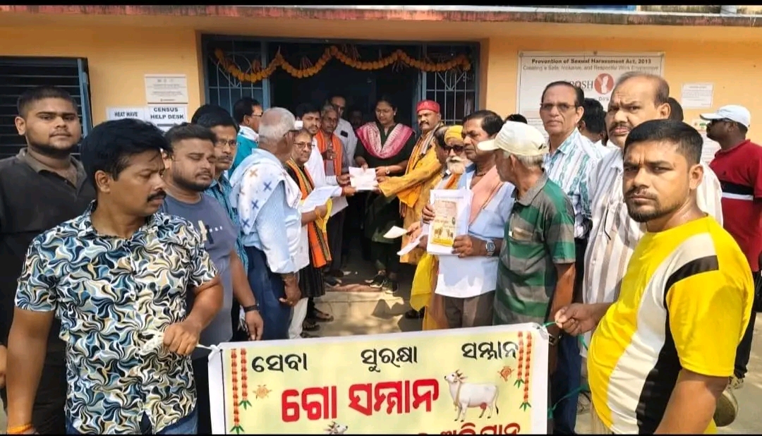 ଗଞ୍ଜାମ ଜିଲ୍ଲା ଗୋ ସମ୍ମାନ ଦିବସ ଘୋଷଣା ଦାବିରେ ତହସିଲଦାର ଙ୍କୁ ଦାବୀପତ୍ର ପ୍ରଦାନ l