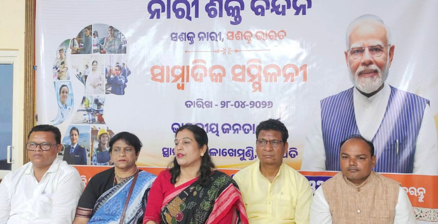 ନାରୀ ଶକ୍ତି ବନ୍ଦନ ଅଧିନିୟମ ବିରୋଧକୁ ନେଇ ବିଜେପି ର ସାମ୍ୱାଦିକ ସମ୍ମିଳନୀ ।