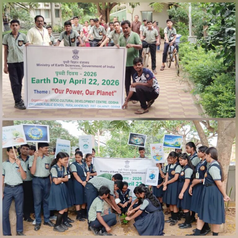 ବିଶ୍ୱ ଧରିତ୍ରୀ ଦିବସ ଅବସରରେ ବିଭିନ୍ନ ସଚେତନତା କାର୍ଯ୍ୟକ୍ରମ ଅନୁଷ୍ଠିତ ।