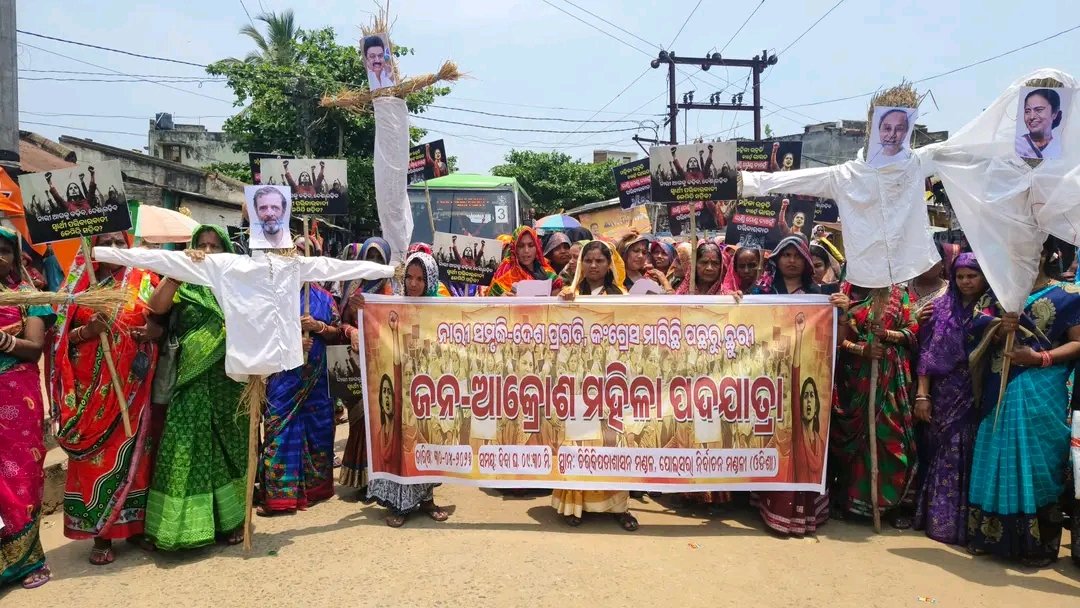 ଗଞ୍ଜାମ ଜିଲ୍ଲା ଚିରିକିପଡା ଶାସନ ମଣ୍ଡଳ ସ୍ତରୀୟ ମହିଳା ଆକ୍ରୋଶ ପଦଯାତ୍ରା