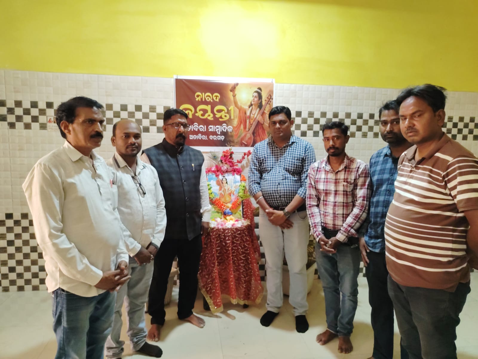 ଅତାବିରା ରେ ଦେବର୍ଷି ନାରଦ ମୁନି ଙ୍କ ଜୟନ୍ତୀ ପାଳିତ ହୋଇଯାଇଛି।
