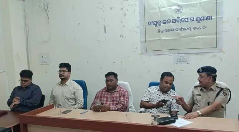 ଜିଲ୍ଲାପାଳଙ୍କ ମିଳିତ ଜନ ଅଭିଯୋଗ ଶୁଣାଣୀ ଅନୁଷ୍ଠିତ ।