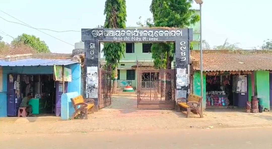 କେଳାପଡା ବିଦ୍ୟାଳୟ ରେ ପାଠପଢା ଛାଡ଼ି ଶିକ୍ଷୟତ୍ରୀଙ୍କ ପାଇଁ ପାଇଖାନାକୁ ପାଣି ବହୁଛନ୍ତି କୋମଳମତି ଛାତ୍ରଛାତ୍ରୀ.