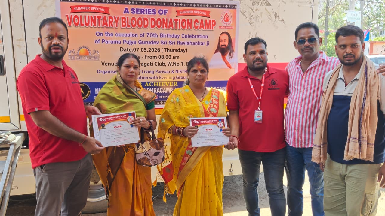 ମେ୦୧ ରୁ ମେ ୧୩ପର୍ଯ୍ୟନ୍ତ ହେବାକୁ ଥିବା ରକ୍ତ ଦାନ ଶିବିର ରସପ୍ତମ ଦିନରେ ୫୧ୟୁନିଟ ରକ୍ତ ସଂଗୃହୀତ...