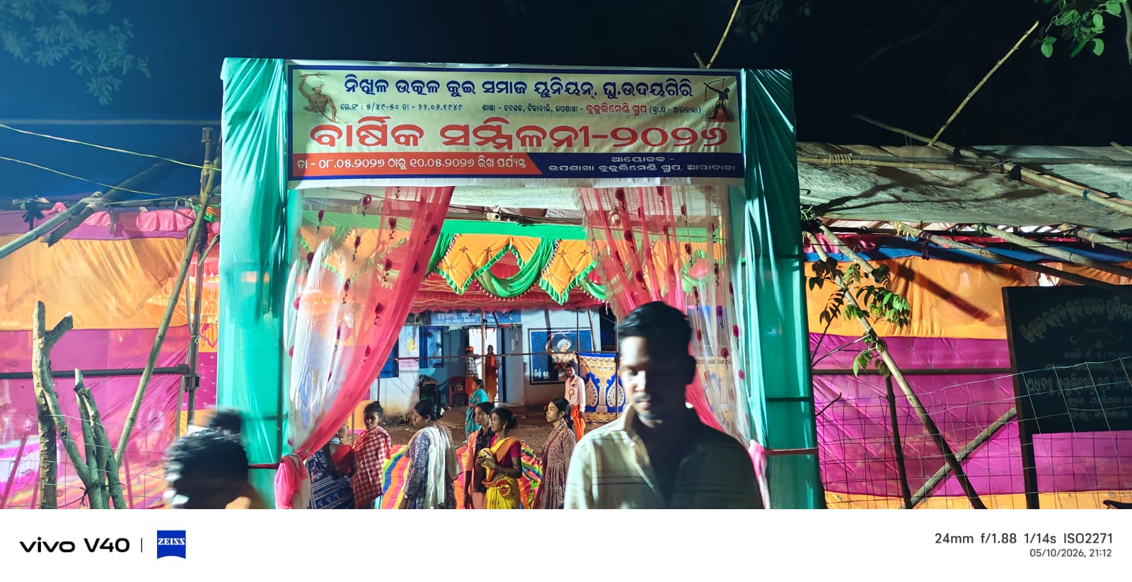 ଆରାବାକା ଠାରେ କୁଇ ସମାଜ ର ବାର୍ଷିକ ସମ୍ମିଳନୀ.....