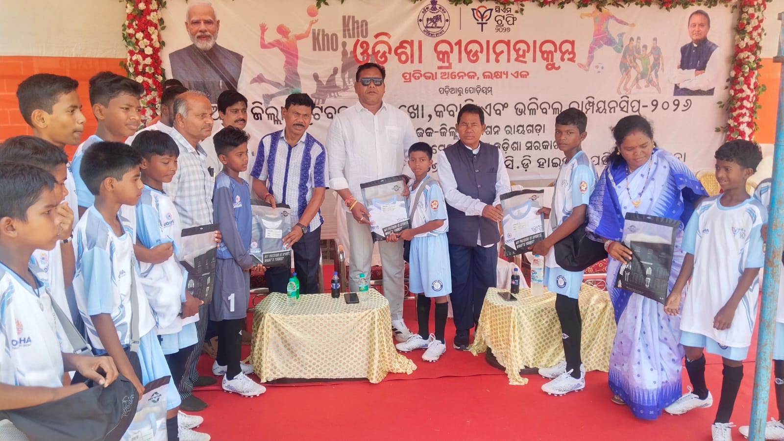 ସି ଏମ୍ ଟ୍ରଫି ୨୦୨୬ ଓଡ଼ିଶା କ୍ରୀଡ଼ା ମହାକୁମ୍ଭ ପ୍ରତିଭା ଅନେକ, ଲକ୍ଷ୍ୟ ଏକ ପଡ଼ିଆରୁ ପୋଡ଼ିୟମ ଅନ୍ତଃ ଜିଲ୍ଲା - ଫୁଟବଲ, ଖୋ-ଖୋ, କବାଡି ଏବଂ ଭଲିବଲ ଚାମ୍ପିୟନ୍ ସିପ୍ -୨୦୨୬ ଆରମ୍ଭ