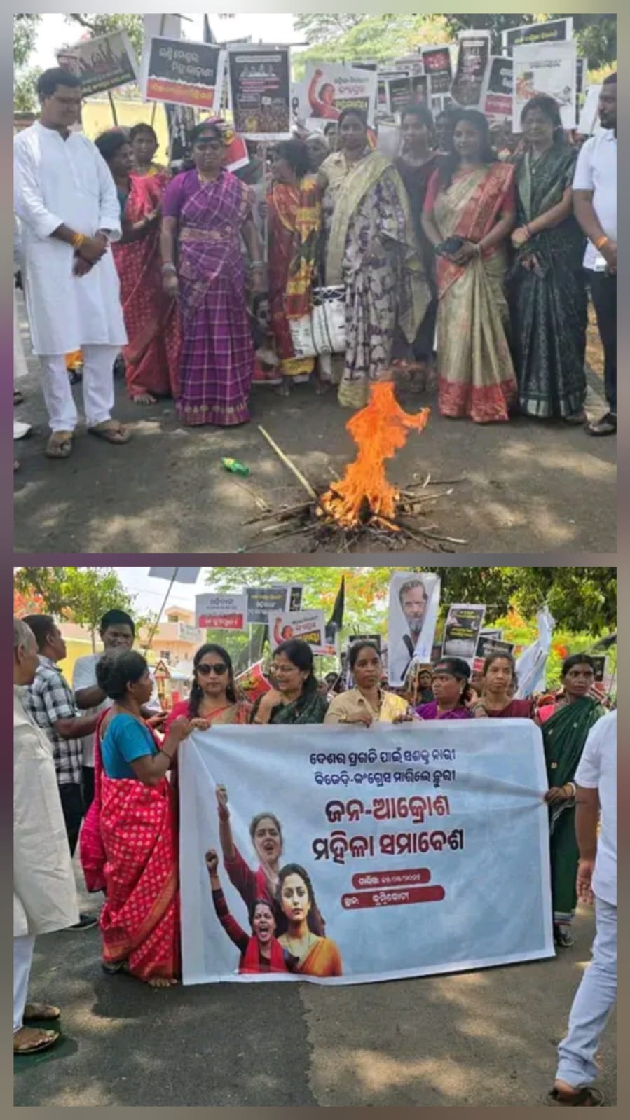 ରାୟଗଡ ବିଜେପି ର ମହିଳା ଜନ ଆକ୍ରୋଶ ଶୋଭାଯାତ୍ରାରେ ଗଲେ, ବିକ୍ଷୋଭ ପ୍ରଦର୍ଶନ କଲେ