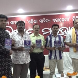 କବି ସୁଶାନ୍ତ ନାୟକ ଙ୍କ କବିତା ପୁସ୍ତକ ଲୋକାର୍ପିତ