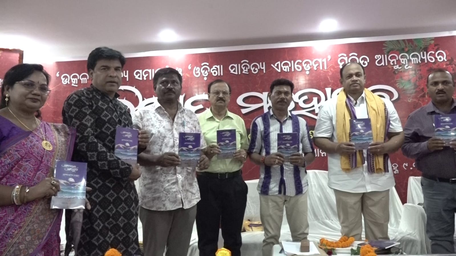 କବି ସୁଶାନ୍ତ ନାୟକ ଙ୍କ କବିତା ପୁସ୍ତକ ଲୋକାର୍ପିତ
