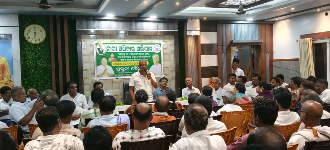 ଗଞ୍ଜାମ ଜିଲ୍ଲା ନାରୀ ଅଧିକାର ଅଭିଯାନ କୁନେଇ ବିଜେଡ଼ି ର ପ୍ରସ୍ତୁତି ବୈଠକ