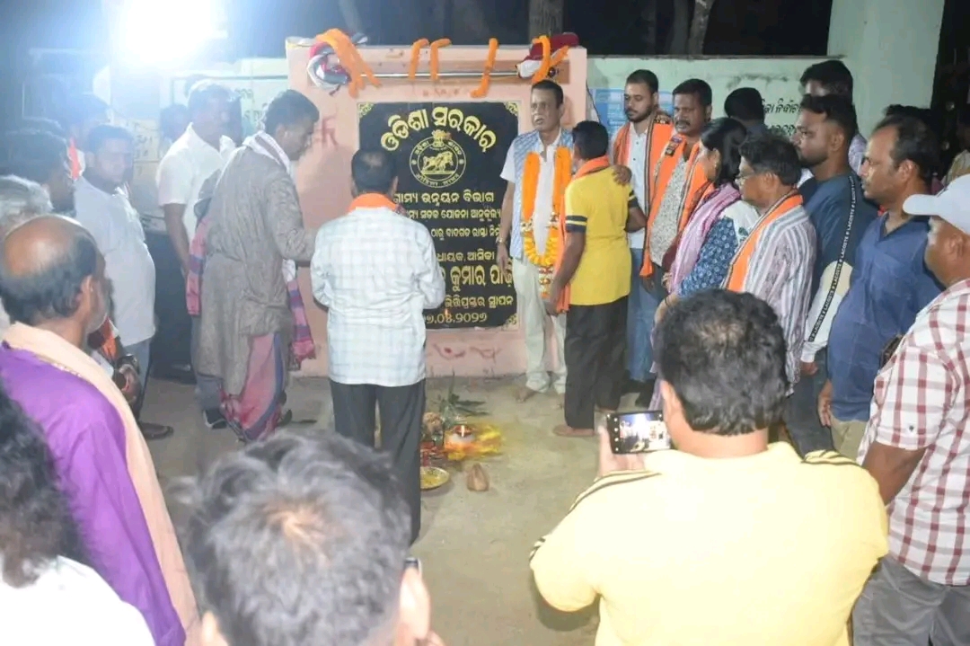 ଗଞ୍ଜାମ ଜିଲ୍ଲା ବିଧାୟକଙ୍କ ଦ୍ବାରା ତିନିଗୋଟି ରାସ୍ତାର ଭିଭି ପ୍ରସ୍ତର ସ୍ଥାପନ l