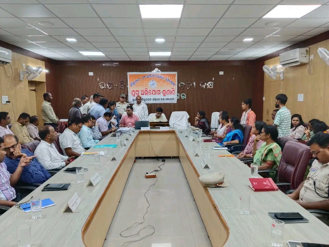 ଭଞ୍ଜନଗର ରେ ଜିଲ୍ଲା ସ୍ତରୀୟ ମିଳିତ ଅଭିଯୋଗ ଶୁଣାଣି ।