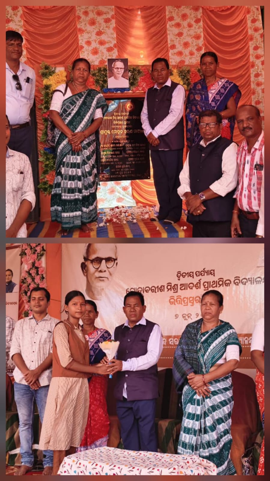 ଦ୍ୱତୀୟ ପର୍ଯ୍ୟାୟ ରେ ଗୋଦାବରୀଶ ଆଦର୍ଶ ପ୍ରାଥମିକ ବିଦ୍ୟାଳୟ’ର ଆଭାସୀ ମାଧ୍ୟମରେ ରେ ମୁଖ୍ୟମନ୍ତ୍ରୀ ଙ୍କ ଦ୍ୱାରା ଶିଳାନ୍ୟାସ