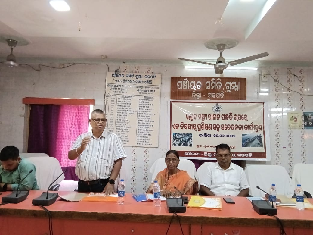 ଉନ୍ନତ ମତ୍ସ୍ୟ ପାଳନ ପଦ୍ଧତି ଉପରେ ଏକ ଦିବସୀୟ ପ୍ରଶିକ୍ଷଣ ସହ ସଚେତନତା କାର୍ଯ୍ୟକ୍ରମ ।