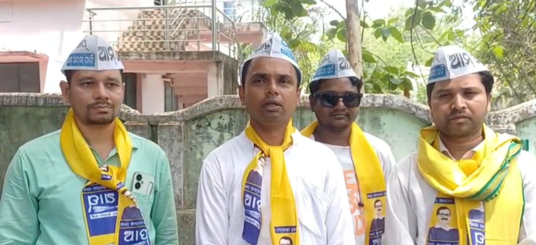 ନିଟ୍ ପେପର ଲିକ୍ ଘଟଣା କୁ ନେଇ କେନ୍ଦ୍ର ଶିକ୍ଷା ମନ୍ତ୍ରୀ ଧର୍ମେନ୍ଦ୍ର ପ୍ରଧାନ ଙ୍କ ଇସ୍ତଫା ଦାବୀ କଲା ଆମ୍ ଆଦମୀ ପାର୍ଟି