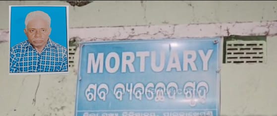 ମହେନ୍ଦ୍ରତନୟାରେ ବୁଡ଼ି ଚାଲିଗଲା ଜୀବନ, ଶବାଗାରର ଅଚଳ ଆଇସ୍ ବକ୍ସକୁ ନେଇ ପ୍ରବଳ ଅସନ୍ତୋଷ