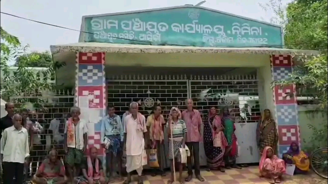 ଗଞ୍ଜାମ ଜିଲ୍ଲା ଭତ୍ତା ଟଙ୍କା ନପାଇ ଫଚାୟତରେ ତାଲା ପକାଇଲେ ହିତାଧୁକାରୀ l