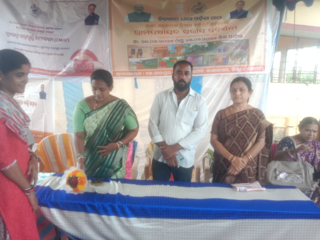 କେ ସୀତାପୁର ପଞ୍ଚାୟତରେ 'ବିକାଶ ଧାରା ଓଡିଶା ସାରା' କାର୍ଯ୍ୟକ୍ରମ ଅନୁଷ୍ଠିତ ।