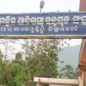 ଦୀର୍ଘ ବର୍ଷ ଧରି ହେଉନି ଆଦିବାସୀ ଉନ୍ନୟନ ବିଭାଗର କର୍ମଚାରୀ ଙ୍କ ବଦଳି ।
