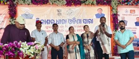 ରାୟଗଡ ବ୍ଲକରେ ରାଜ୍ୟ ସରକାର ଙ୍କ ଦୁଇ ବର୍ଷ ପୂର୍ତ୍ତି ଅବସରରେ “ବିକାଶର ଧାରା ଓଡିଶା ସାରା”ଆଡମ୍ବର ସହ ପାଳନ ।