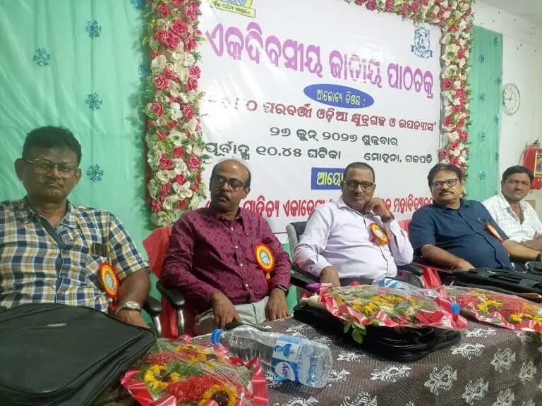 ହିଲ ଟପ ସ୍ନାତକ ମହାବିଦ୍ୟାଳୟ ରେ ଜାତୀୟ ପାଠଚକ୍ର ..
