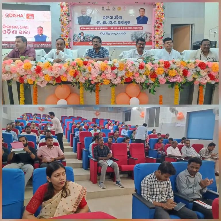 ଦିନିଆ ଜିଲ୍ଲାସ୍ତରୀୟ ଉଦ୍ୟମୀ ଓଡ଼ିଶା – ଏମ ଏସ ଏମ ଇ କାର୍ଯ୍ୟକ୍ରମ ଉଦଘାଟିତ ।