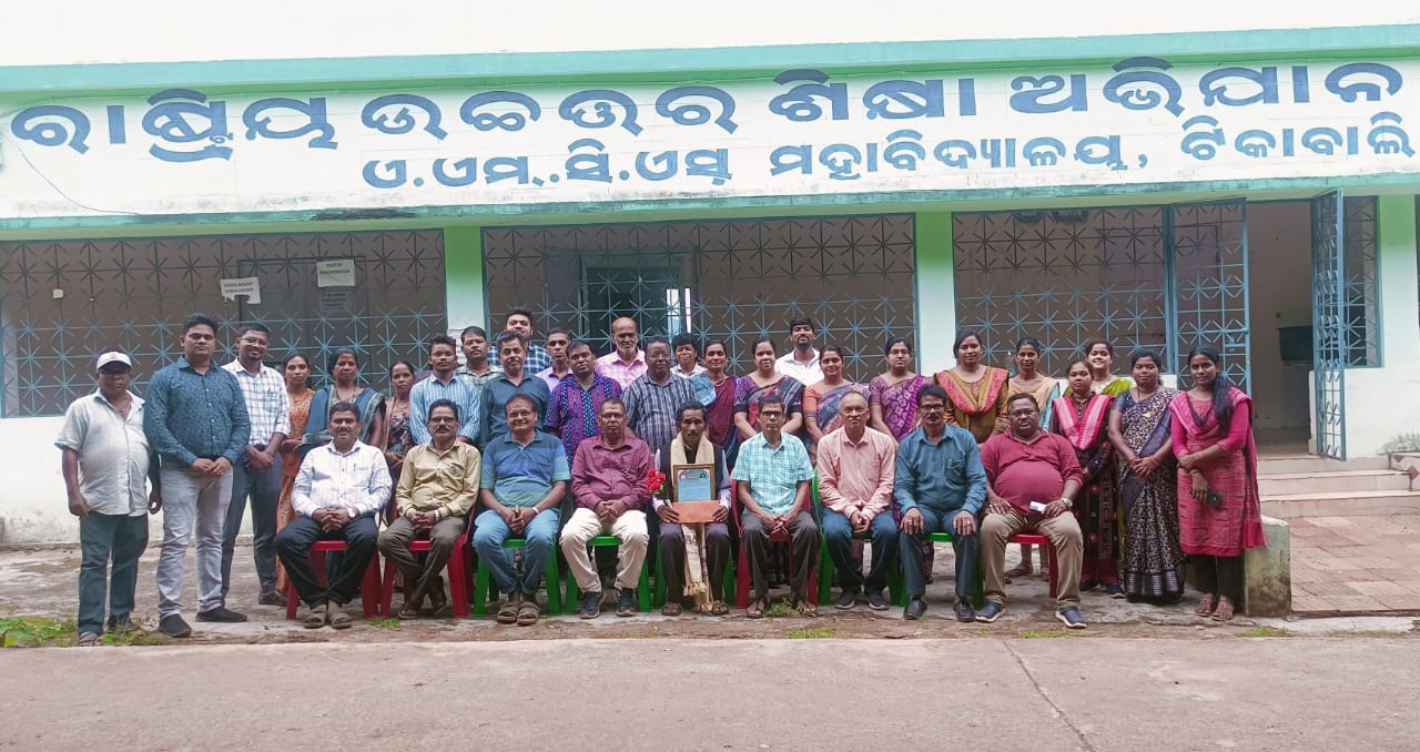 ଟିକାବାଲି କଲେଜରେ ଶ୍ରୀ ବିଶ୍ୱନାଥ ପାତ୍ର ଅବସରକାଳୀନ ଉତ୍ସବ ସମାପନ....