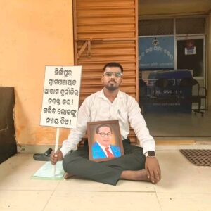 ସିଙ୍ଗିପୁର ପଞ୍ଚାୟତ ଆବାସ ଯୋଜନାରେ ବଡ଼ ଦୁର୍ନୀତି ଅଭିଯୋଗ, ଧରାକୋଟ ବ୍ଲକ୍ ସମ୍ମୁଖରେ ଯୁବକଙ୍କ ଧାରଣା