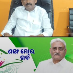ରାୟଗଡ ଟ୍ରକ୍ ମାଲିକ ସଂଘରେ ଆର୍ଥିକ ଅନିୟମିତତା ନେଇ ଭାସ୍କରଙ୍କ ସମେତ ୪ଜଣଙ୍କ ବିରୋଧରେଥାନା ରେ ମାମଲା ରୁଜୁ