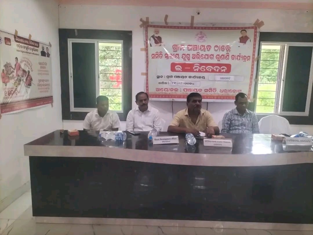 ଗଞ୍ଜାମ ଜିଲ୍ଲା ବିଦ୍ୟାଳୟ ପରିଚାଳନା କମିଟି ଗଠନ l