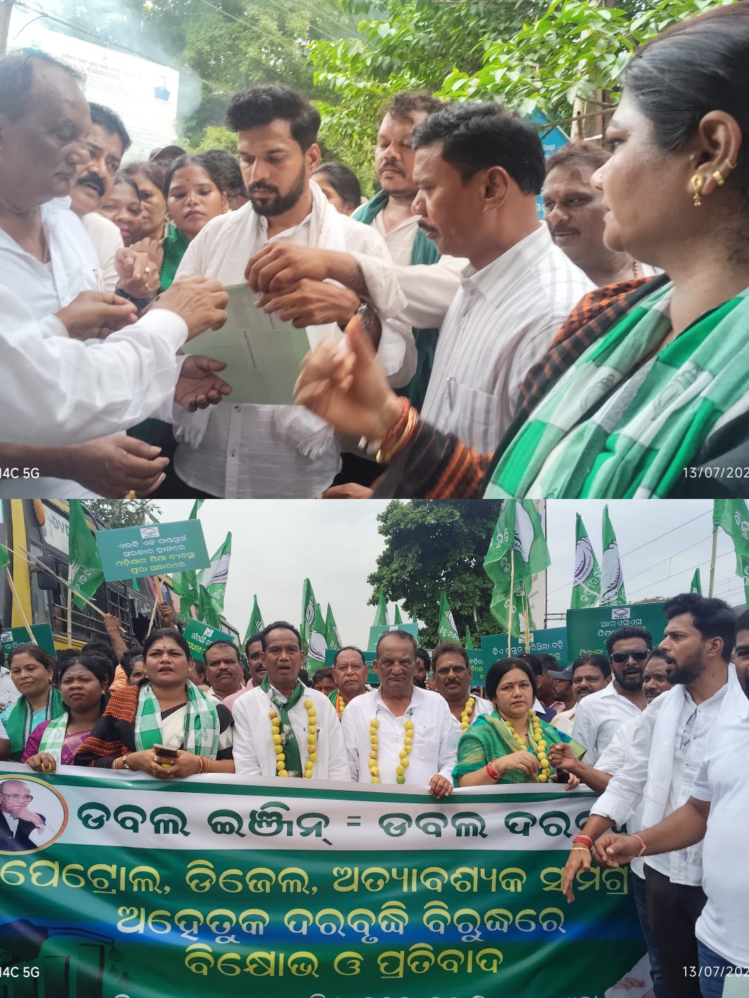 ଓଡ଼ିଶାର ଶିକ୍ଷାବ୍ୟବସ୍ଥାକୁ ଧ୍ୱଂସ କରିବାକୁ ବିଜେପି ସରକାରର ଷଡ଼ଯନ୍ତ୍ର ବିରୁଦ୍ଧରେ ଜ଼ିଲ୍ଲା ବିଜୁ ୟୁବ ଓ ଛାତ୍ର ଜନତା ପକ୍ଷରୁ ଏକ ବିରାଟ ଶୋଭାଯାତ୍ରା ଓ ସ୍ମାରକପତ୍ର ପ୍ରଦାନ