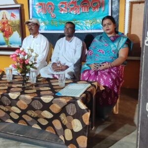 ମାତୃ ସମ୍ମିଳନୀ ପାଳନ ଅନୁଷ୍ଠିତ ହୋଇଯାଇଛି।
