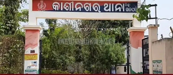 ପୋଲିସ କର୍ମଚାରୀଙ୍କ ବିରୁଦ୍ଧରେ ଠକେଇ ଅଭିଯୋଗ ।