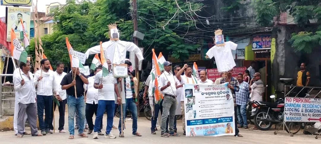 ଗଞ୍ଜାମ ଜିଲ୍ଲା ବୁଗୁଡ଼ା କଂଗ୍ରେସ ପକ୍ଷରୁ ବିକ୍ଷୋଭ ପ୍ରଦର୍ଶନ