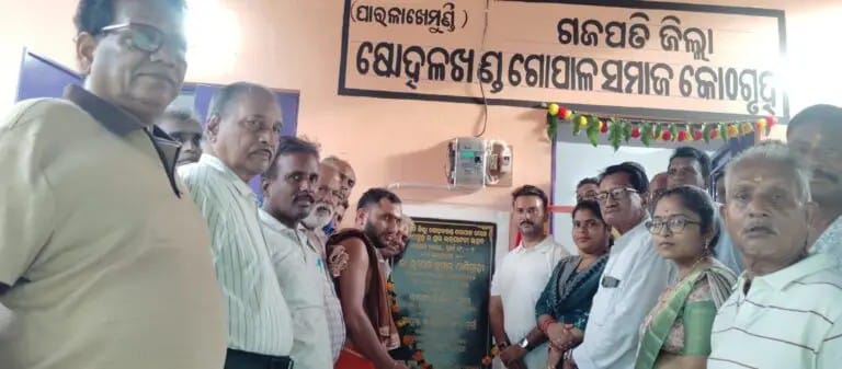 ଗଜପତି ଜିଲ୍ଲା ଷୋହଳଖଣ୍ଡ ଗୋପାଳ ସମାଜ ର କୋଠଗୃହ ଉଦଘାଟନ କଲେ ବିଧାୟକ ।