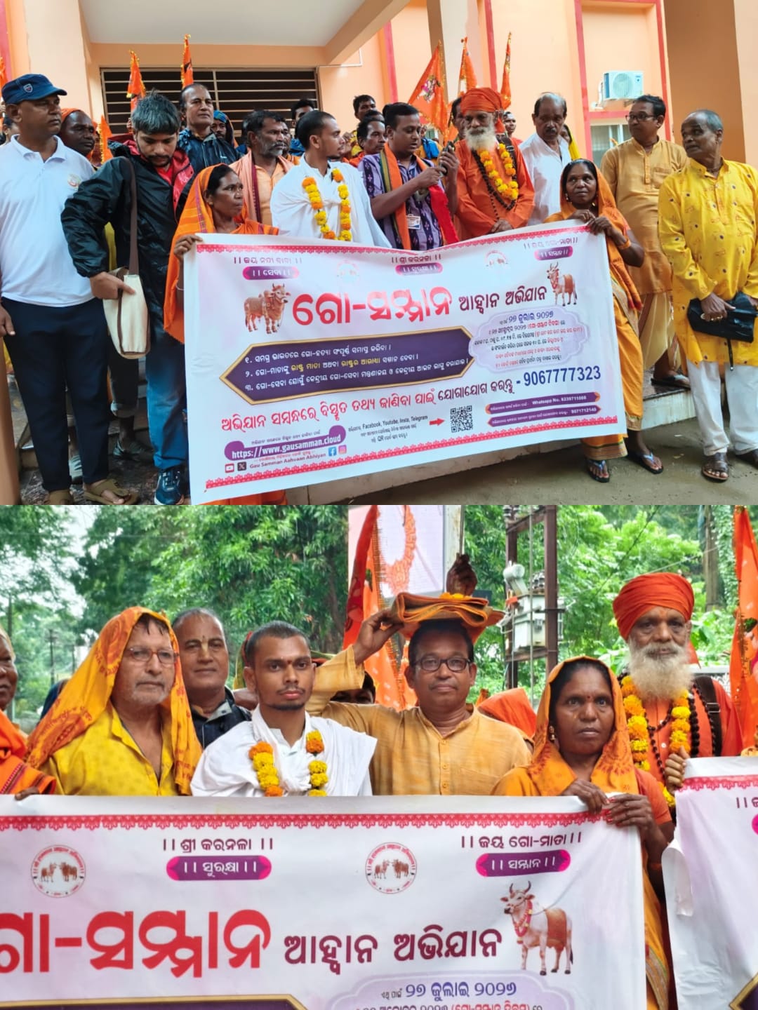 ଗୋ ସମ୍ମାନ ଆହ୍ବାନ ଅଭିଯାନ ପକ୍ଷରୁ ଜିଲ୍ଲାପାଳଙ୍କୁ ପ୍ରାର୍ଥନା ପତ୍ର ପ୍ରଦାନ