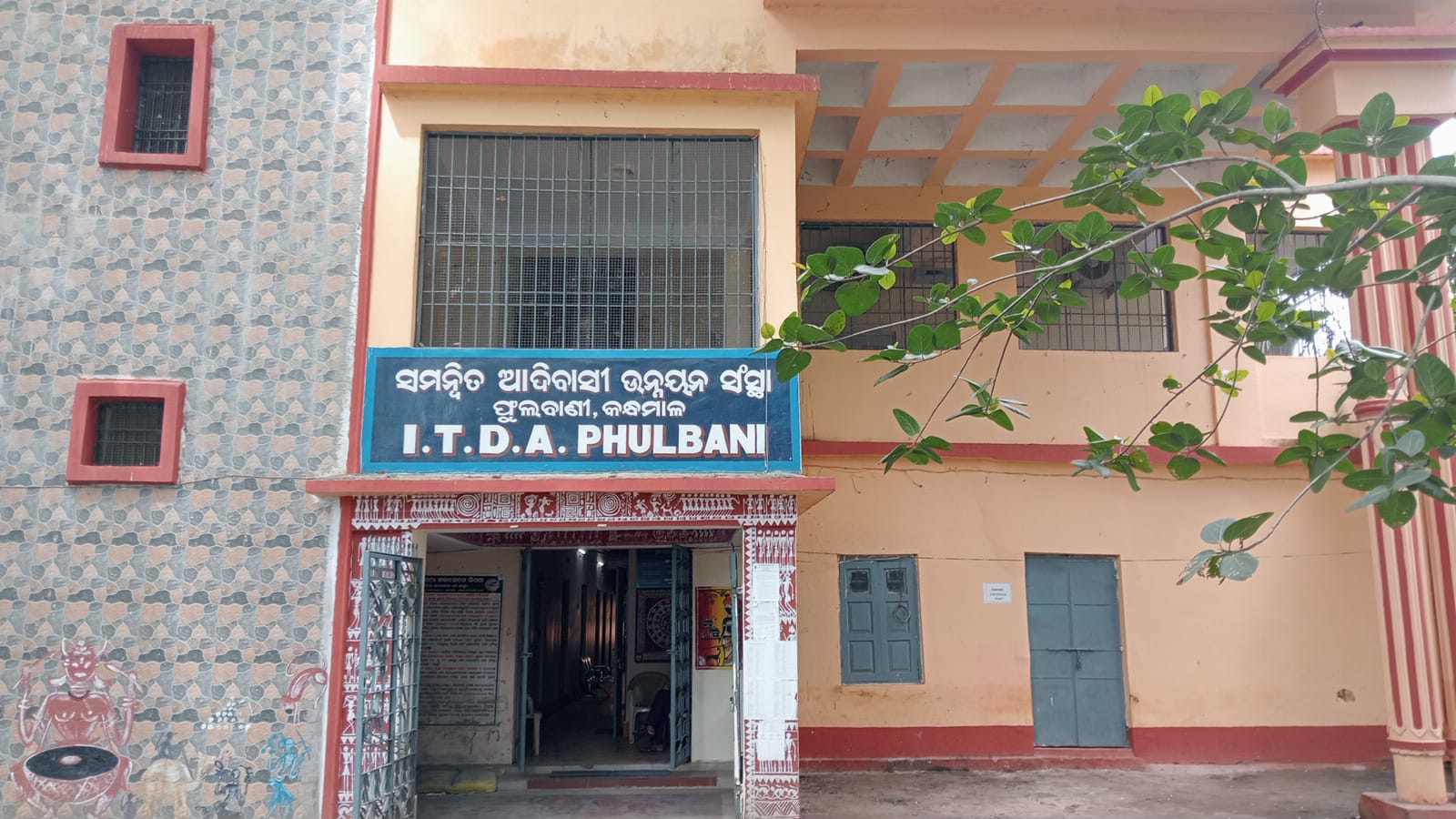 ଫୁଲବାଣୀ ଆଦିବାସୀ ଉନୟନ ସଂସ୍ଥା ଦୁର୍ନୀତି ର ଗନ୍ତାଘର ...