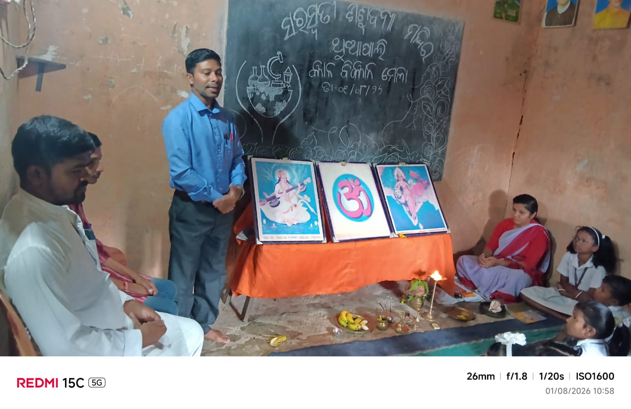 ରେମଣ୍ଡା ସରସ୍ଵତୀ ଶିଶୁ ବିଦ୍ୟାମନ୍ଦିର ବିଦ୍ୟାଳୟ ଠାରେ ବିଦ୍ଯାଳୟ ସ୍ତରୀୟ ବିଜ୍ଞାନ ମେଳା ଅନୁଷ୍ଠିତ ହୋଇଯାଇଛି।
