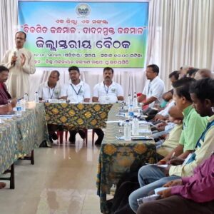 ‘ବିକଶିତ କନ୍ଧମାଳ • ଦାଦନମୁକ୍ତ କନ୍ଧମାଳ’ ପାଇଁ ଜିଲ୍ଲାସ୍ତରୀୟ ବୈଠକ