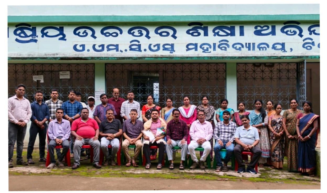 ଟିକାବାଲି କଲେଜରେ ରାଜନୀତି ବିଜ୍ଞାନର ଅଧ୍ୟାପକଙ୍କୁ ବିଦାୟ ସମ୍ବର୍ଦ୍ଧନା...