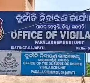 ପାରଳାଖେମୁଣ୍ଡି ପୋଖରୀ ପୁନରୁଦ୍ଧାର ଦୁର୍ନୀତି: ୩ ଜଣଙ୍କୁ ଭିଜିଲାନ୍ସର ଅଟକ ।