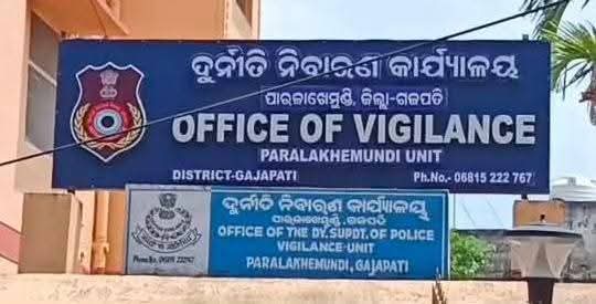 ପାରଳାଖେମୁଣ୍ଡି ପୋଖରୀ ପୁନରୁଦ୍ଧାର ଦୁର୍ନୀତି: ୩ ଜଣଙ୍କୁ ଭିଜିଲାନ୍ସର ଅଟକ ।