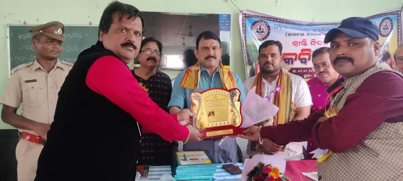 ଓଡିଶା କର୍ମଜୀବୀ ସାମ୍ବାଦିକ ସଂଘ ପକ୍ଷରୁ ଅଗଷ୍ଟ ୯ କ୍ରାନ୍ତି ଦିବସ ଅବସରରେ ବରଗଡ ଜିଲ୍ଲା କାରାଗାର ପରିସରରେ କବିତା ପାଠୋତ୍ସବ ଅନୁଷ୍ଠିତ ହୋଇଯାଇଛି।