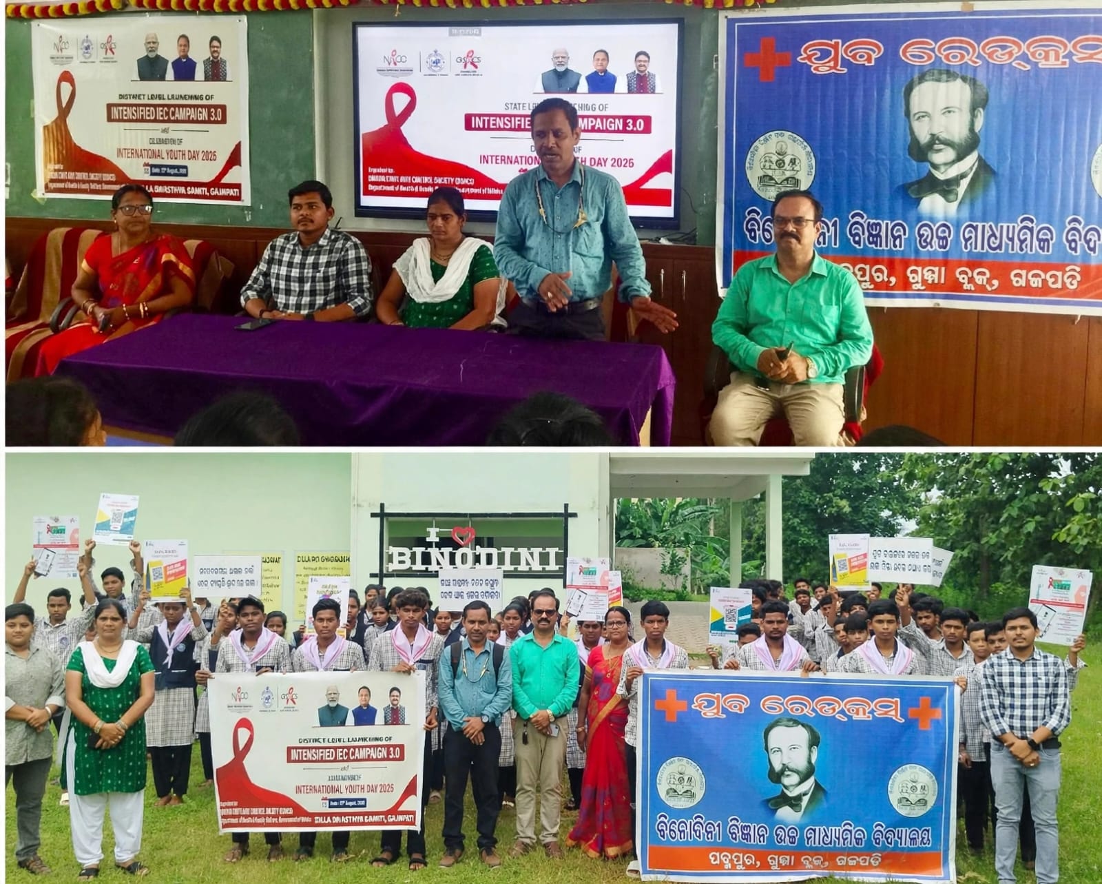 ବିନୋଦିନୀ ବିଜ୍ଞାନ ଉଚ୍ଚ ମାଧ୍ୟମିକ ବିଦ୍ୟାଳୟରେ ଜିଲ୍ଲାସ୍ତରୀୟ ଏଡ଼ସ ସମ୍ପର୍କିତ କର୍ମଶାଳା ଉଦଘାଟିତ ।