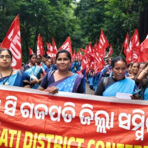 ଆର,ଉଦୟଗିରି ଠାରେ ଏଆଇଟିୟୁସି (AITUC) ର ପ୍ରଥମ ସମ୍ମିଳନୀ ଅନୁଷ୍ଠିତ ।