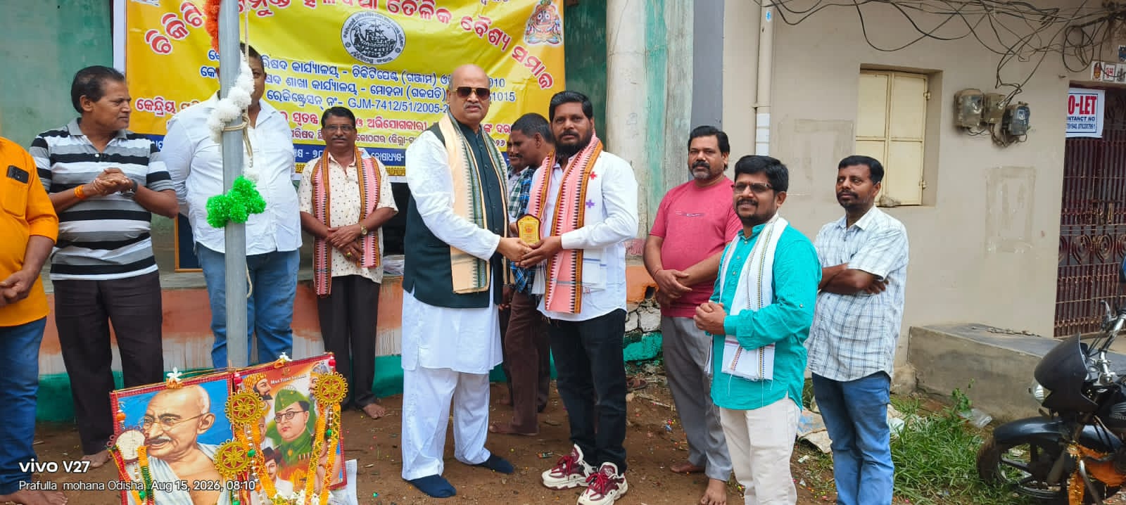 80ତମ ସ୍ୱାଧୀନତା ଦିବସ ପାଳନ
