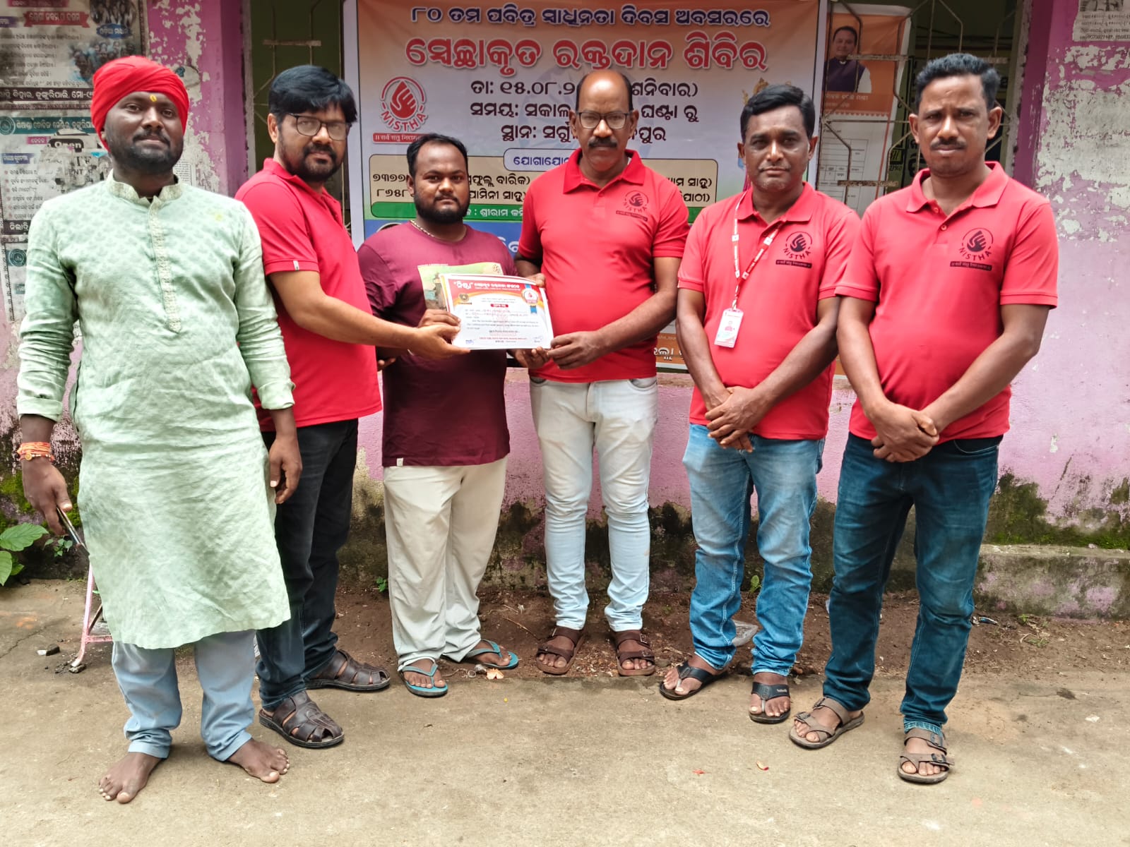 ୮୦ତମ ସ୍ୱାଧୀନତା ଦିବସ ଅବସରରେ ଡୁଙ୍ଗୁରିପାଲି ସର୍ଗୁଲ ରେ ରକ୍ତ ଦାନ ଶିବିର #୪୨ୟୁନିଟ ରକ୍ତ ସଂଗୃହୀତ.....