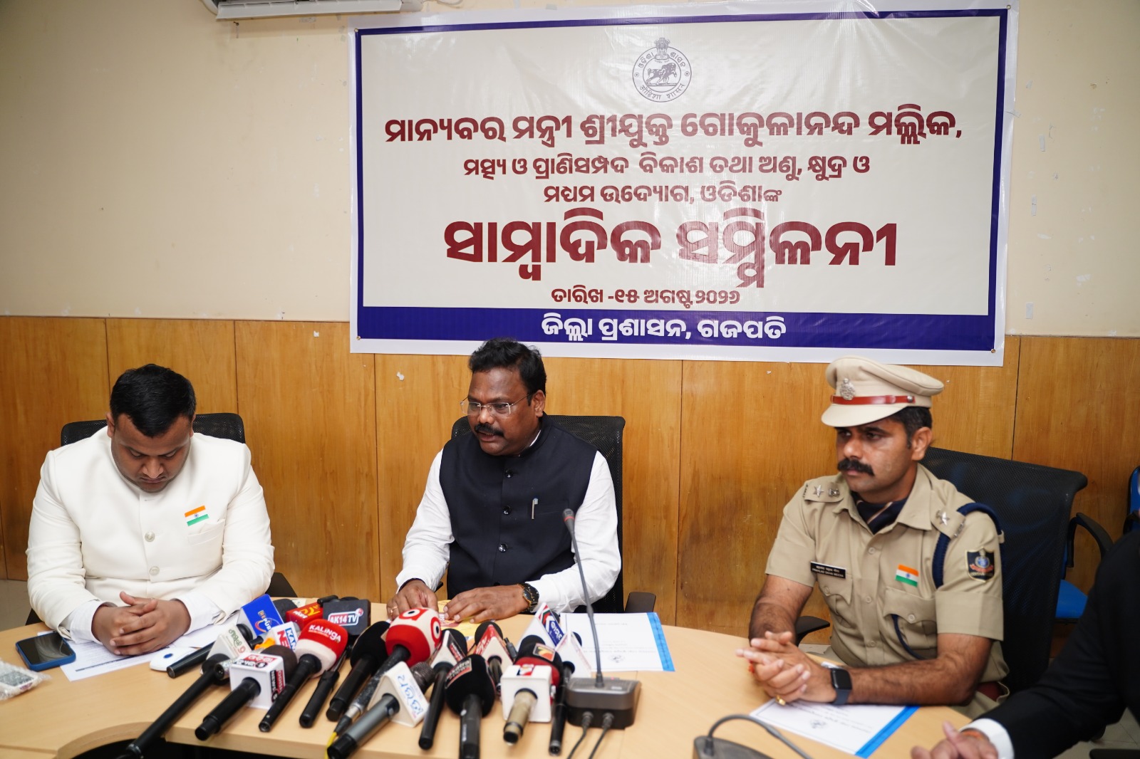 ମାନ୍ୟବର ମନ୍ତ୍ରୀ ଶ୍ରୀ ଗୋକୁଳାନନ୍ଦ ମଲ୍ଲିକଙ୍କ ସାମ୍ବାଦିକ ସମ୍ମିଳନୀ ଅନୁଷ୍ଠିତ ।