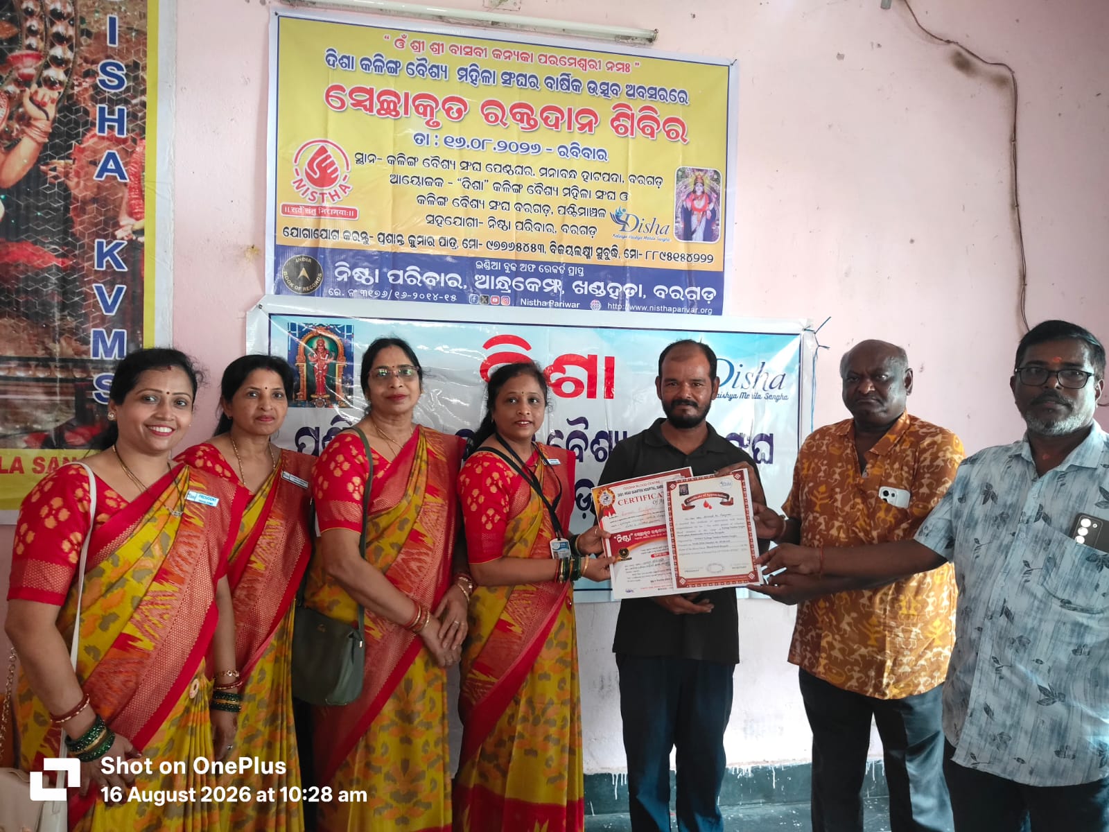 ଦିଶା କଳିଙ୍ଗ ବୈଶ୍ୟ ମହିଳା ସଂଘ ଓ ନିଷ୍ଠା ପରିବାର ର ରକ୍ତ ଦାନ ଶିବିର ୫୯ୟୁନିଟ ରକ୍ତ ସଂଗୃହୀତ ହୋଇଯାଇଛି।